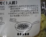 焼きそば (野菜マシマシ)作り方6写真