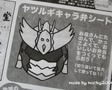 鳳神ヤツルギ☆キャラ弁（ご当地ヒーロー）作り方2写真