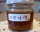 田楽味噌作り方2写真