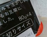 バナナ＆お豆腐 簡単プリン作り方7写真