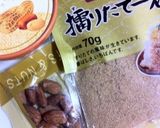 超簡単...1分..ナッツクリームソース作り方1写真