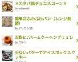 ＊スタバ風チョコスコーン＊作り方6写真