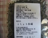 簡単　しめじのレンジ蒸し　トマト風味　作り方4写真