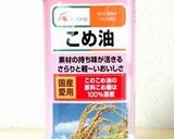 美肌になる♪小麦胚芽クッキー作り方1写真