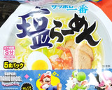 うちの味☆サッポロ一番風♪ナムルのタレ♪作り方1写真