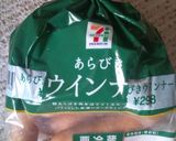 ウインナーとほうれん草の卵炒め作り方2写真