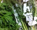 簡単...春菊のごま和え作り方1写真