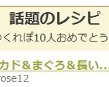 アボカド＊まぐろ＊長いも和え作り方4写真