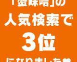 缶詰で簡単！蟹味噌クリームパスタ★作り方6写真