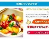 ✿タコとニンニクのバジル炒め✿作り方8写真