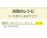 簡単♪ホットケーキミックス蒸しパン☆作り方5写真