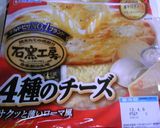 簡単★ゴルゴンゾーラピザ作り方3写真