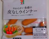 カニカマでこいのぼり♪作り方2写真