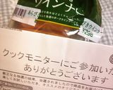 主人の作ってくれた✌✌ウインピ~✌✌作り方4写真