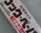 ライスバーガー海老マヨケッパーかき揚げ作り方13写真