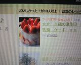 ☆☆　１歳の誕生日　離乳食　ケーキ　☆☆作り方9写真