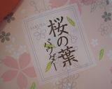 春♪桜蒸しパン作り方2写真