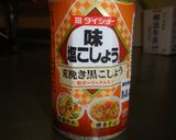 調味料は1つだけ！自家製ベーコン作り方3写真