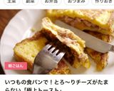 ☀超簡単♪我が家の定番のクロックムッシュ作り方7写真
