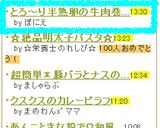 とろ～り半熟卵の牛肉巻き♪お弁当に♪作り方12写真