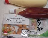 お弁当に！　簡単☆マヨちくわウィンナー作り方1写真