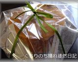 苺ミルクのシフォンケーキ作り方14写真