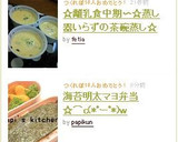 ☆離乳食中期〜☆蒸し器いらずの茶碗蒸し☆作り方11写真
