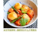 ✿甘辛酸美味～春野菜のキムチ南蛮漬風✿作り方12写真