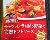 簡単！残りチキンカツでファミレス風作り方8写真