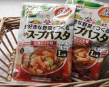 ごちそう♪鶏のソテートマトスープパスタ作り方8写真