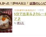 リメイク☆5分で出来る♪カレードリア♪作り方5写真