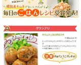 ✿キムチと葱の肉団子✿作り方11写真