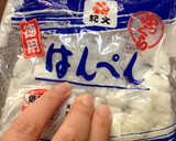 簡単＊長いもとはんぺんの紅生姜焼き作り方1写真