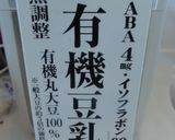 ふわんふわん★もっちり！豆乳♡練乳パン作り方1写真