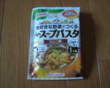 ☆スープパスタで速攻パングラタン☆作り方5写真