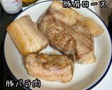 低温調理器 焼豚 チャーシュー タレ作り方5写真