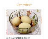 ♧☆しょうゆ味たま☆♧作り方21写真
