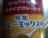 一人ご飯＊食べたい時にドライカレー＊作り方7写真
