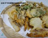 ビックリするサクサク天ぷら衣。作り方6写真