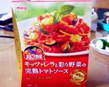 お花畑にようこそ♪彩りパスタ作り方1写真
