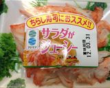かにかま玉ねぎのせしいたけのぷりっと焼き作り方1写真