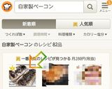 おうちにあるもので！自家製ベーコン♪作り方9写真