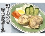 ガーリックチキンロール★動画あり★作り方28写真