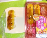 市販の団子で簡単団子パイ作り方6写真