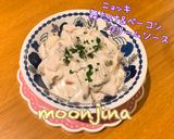 あこ酵母で作るニョッキ作り方8写真