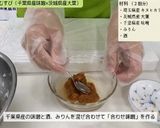 【食品安全】味噌焼きおむすび作り方2写真