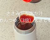 美味しいしびれ花椒の香りそうめん作り方5写真