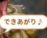 沼らせ牛丼作り方4写真