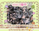 ☆ツナわかめ☆梅干し入り✨作り方32写真
