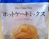 簡単ホットケーキミックスかぼちゃクッキー作り方9写真